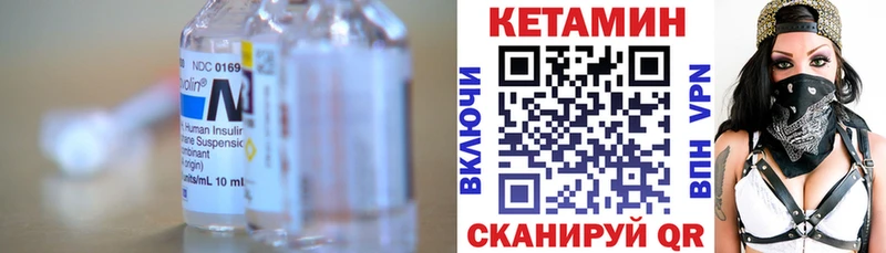 КЕТАМИН VHQ Лихославль
