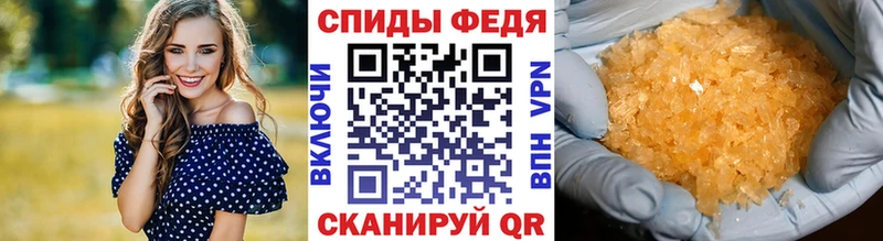 МЕТАМФЕТАМИН кристалл Лихославль